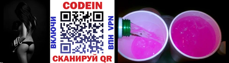 Кодеиновый сироп Lean напиток Lean (лин)  Петровск-Забайкальский 