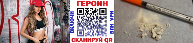 Героин герыч  даркнет сайт  Петровск-Забайкальский 