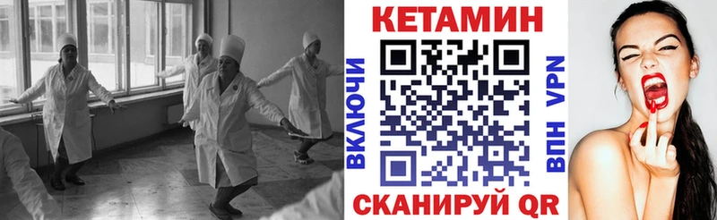 Кетамин VHQ  мега как зайти  Петровск-Забайкальский 