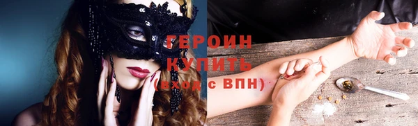 спайс Новозыбков