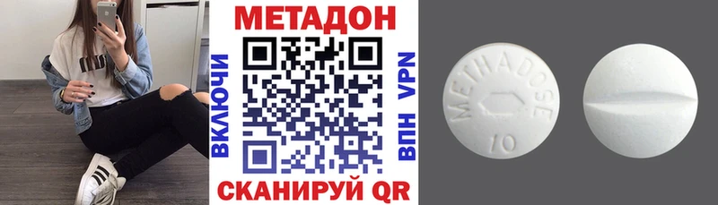 Метадон белоснежный  Петровск-Забайкальский 